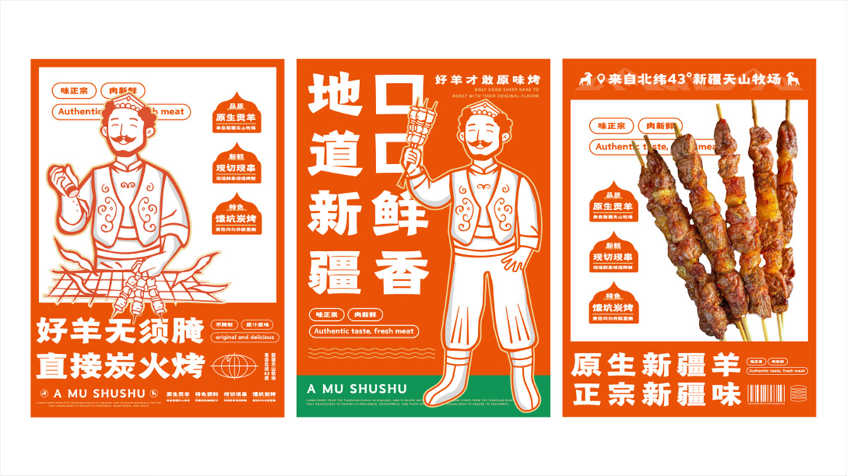 阿穆叔叔