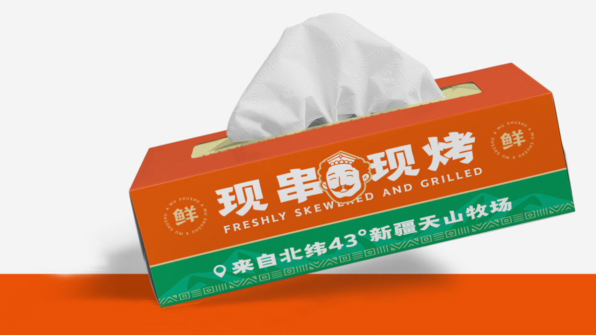 阿穆叔叔