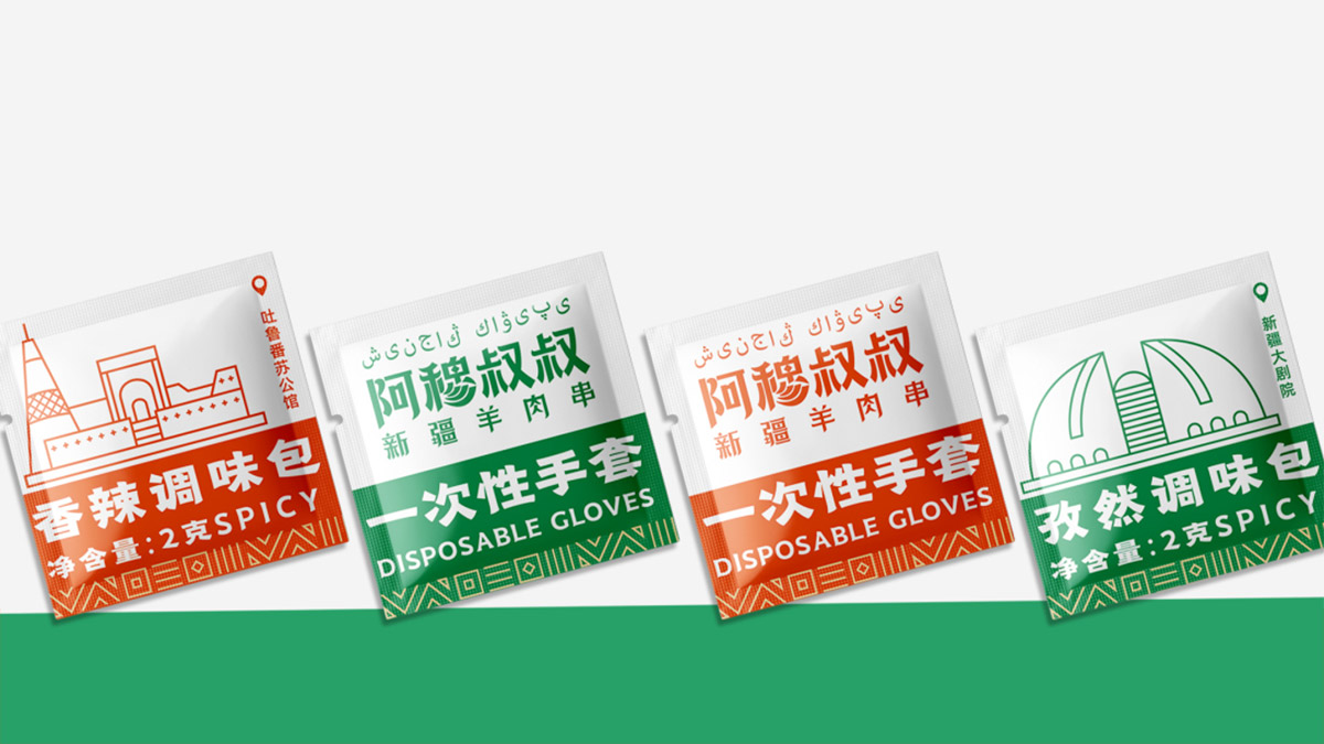 阿穆叔叔