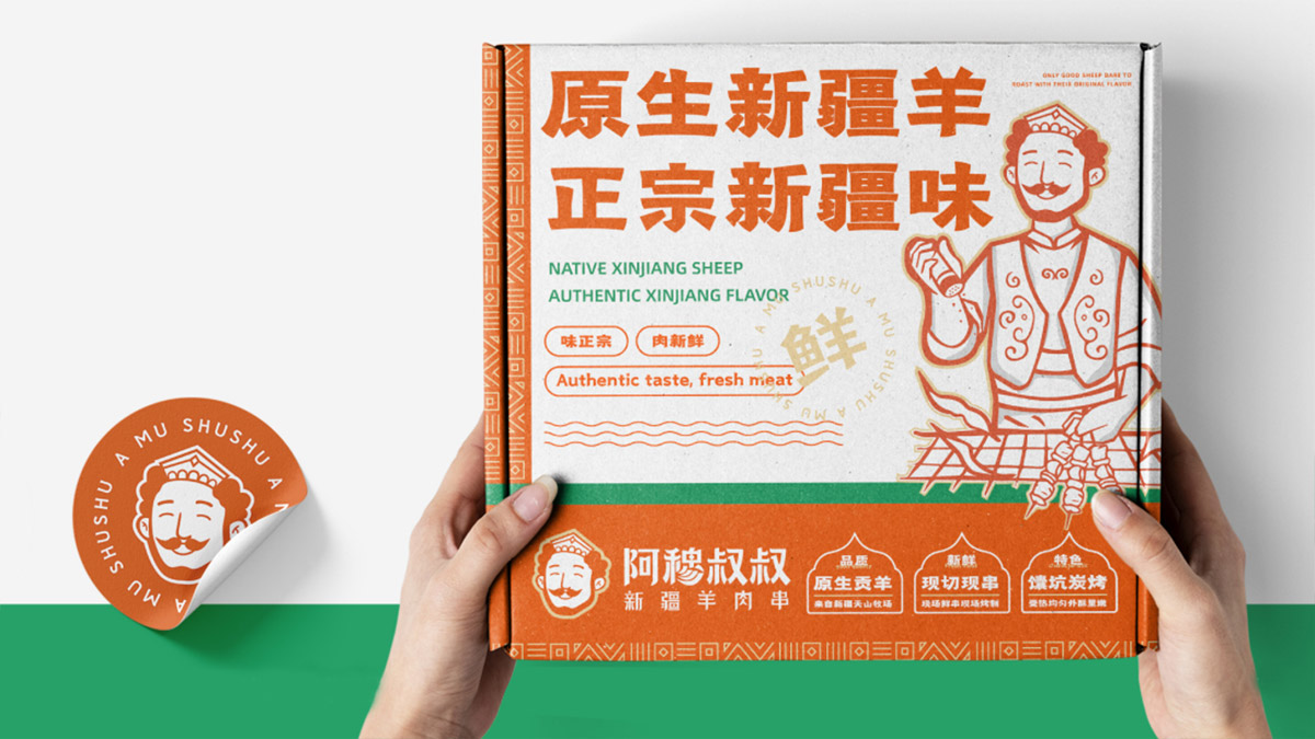 阿穆叔叔