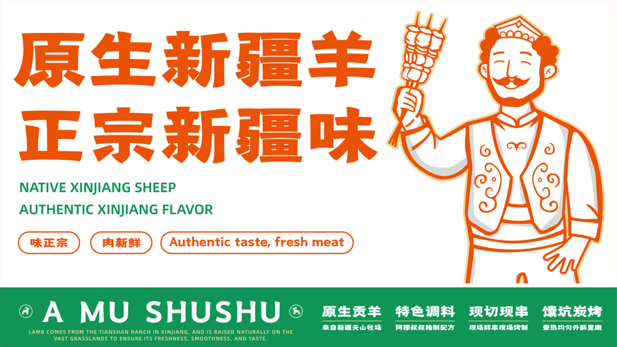 阿穆叔叔