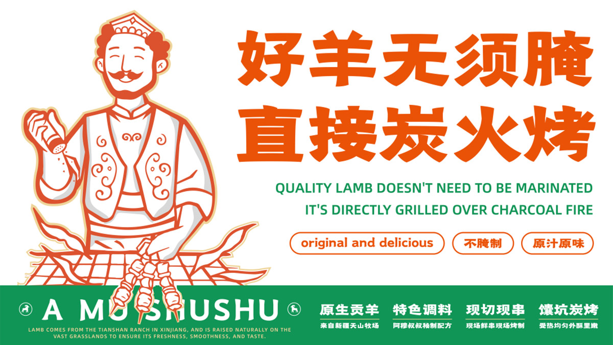 阿穆叔叔