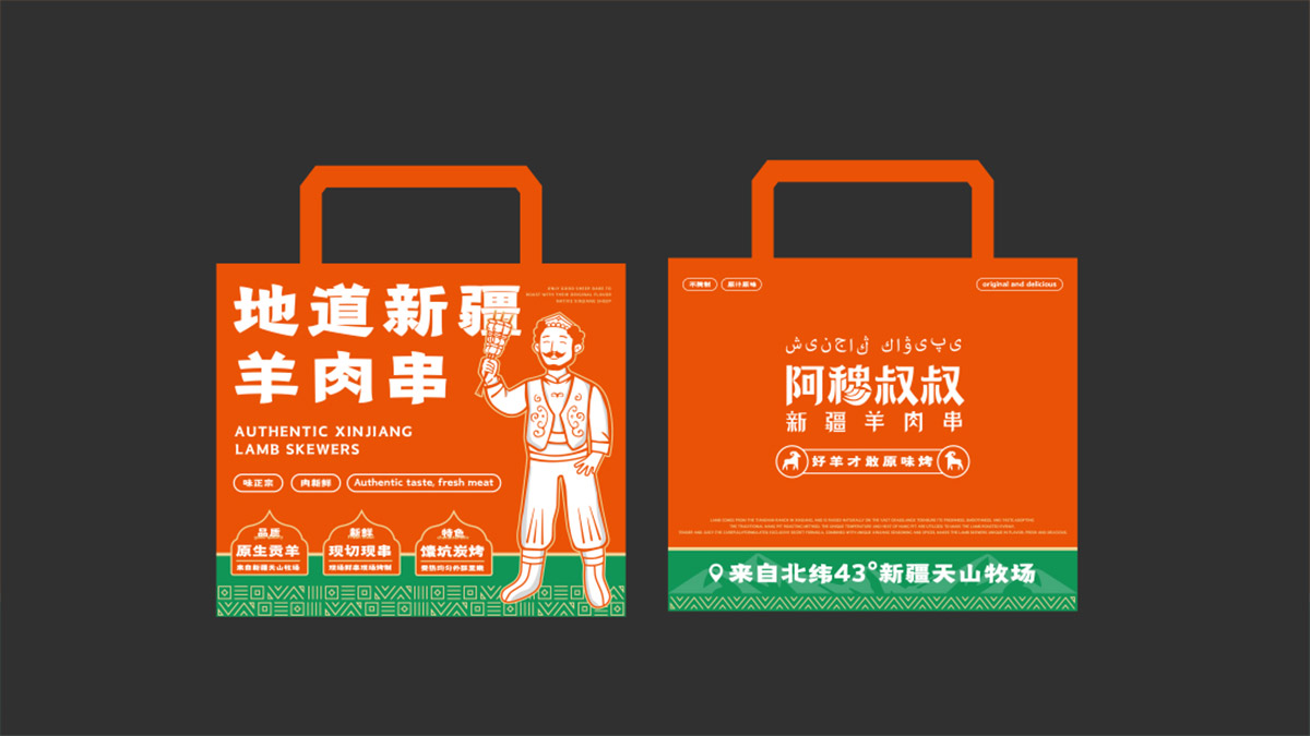阿穆叔叔