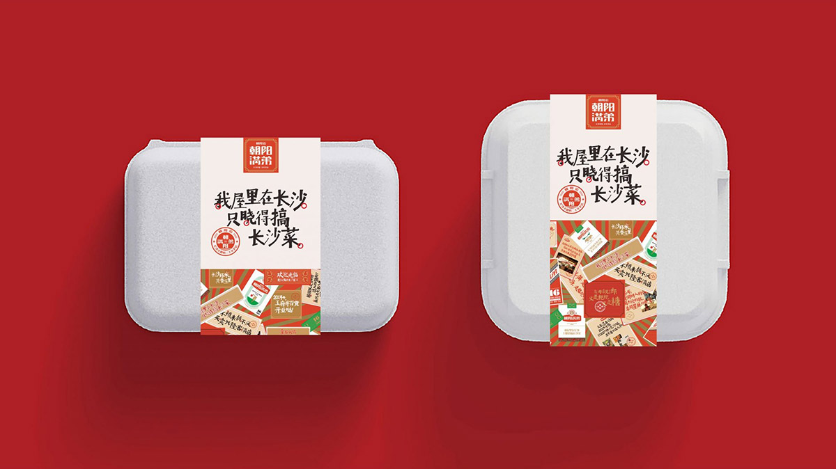朝阳满弟