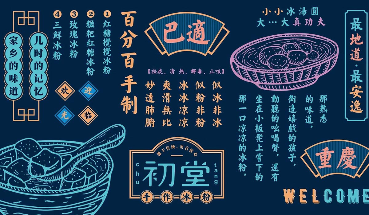 初堂
