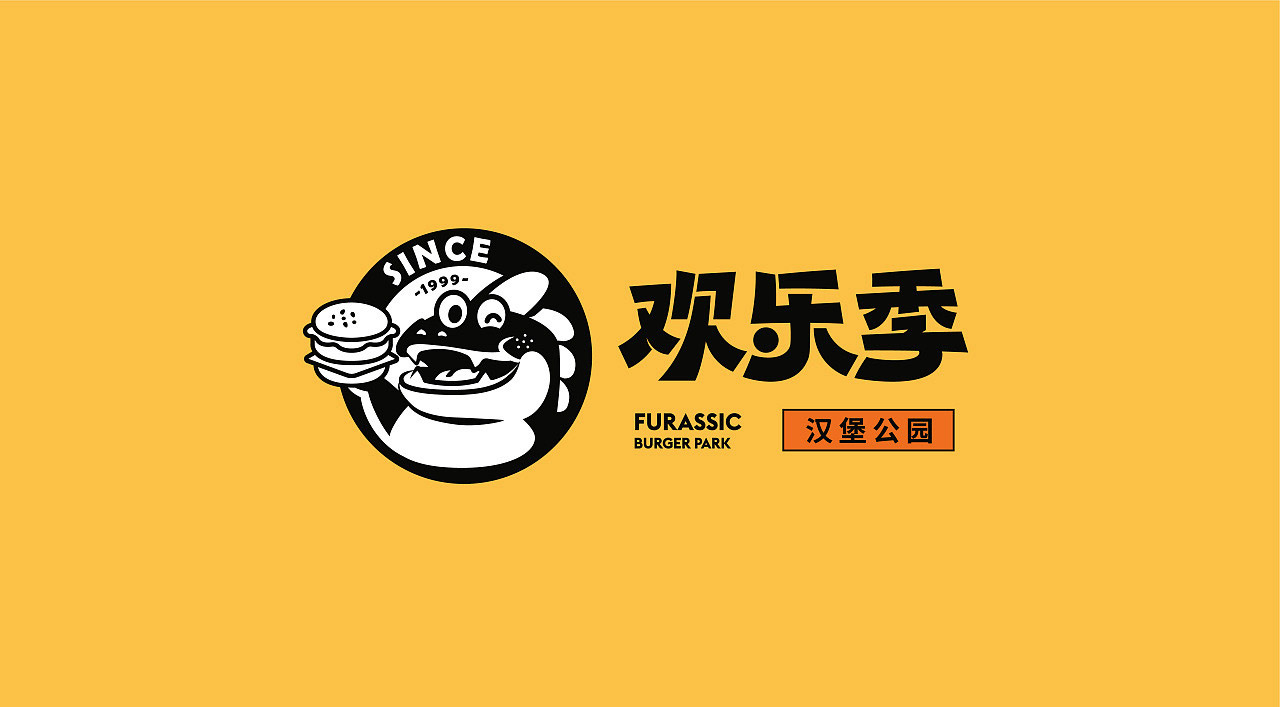 欢乐季汉堡公园炸鸡汉堡logo设计