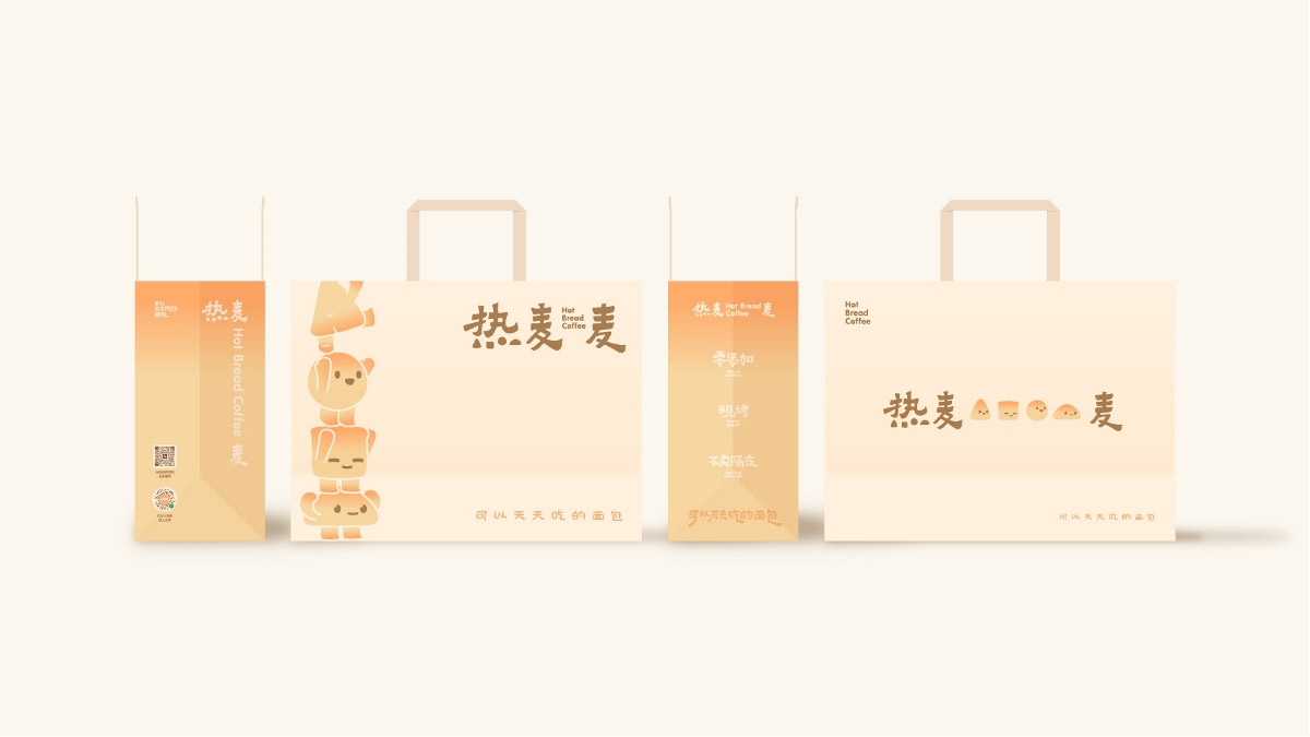 热麦麦