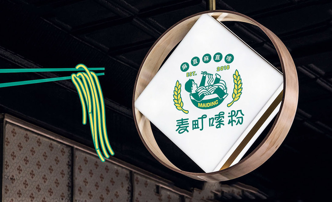 麦町嗦粉