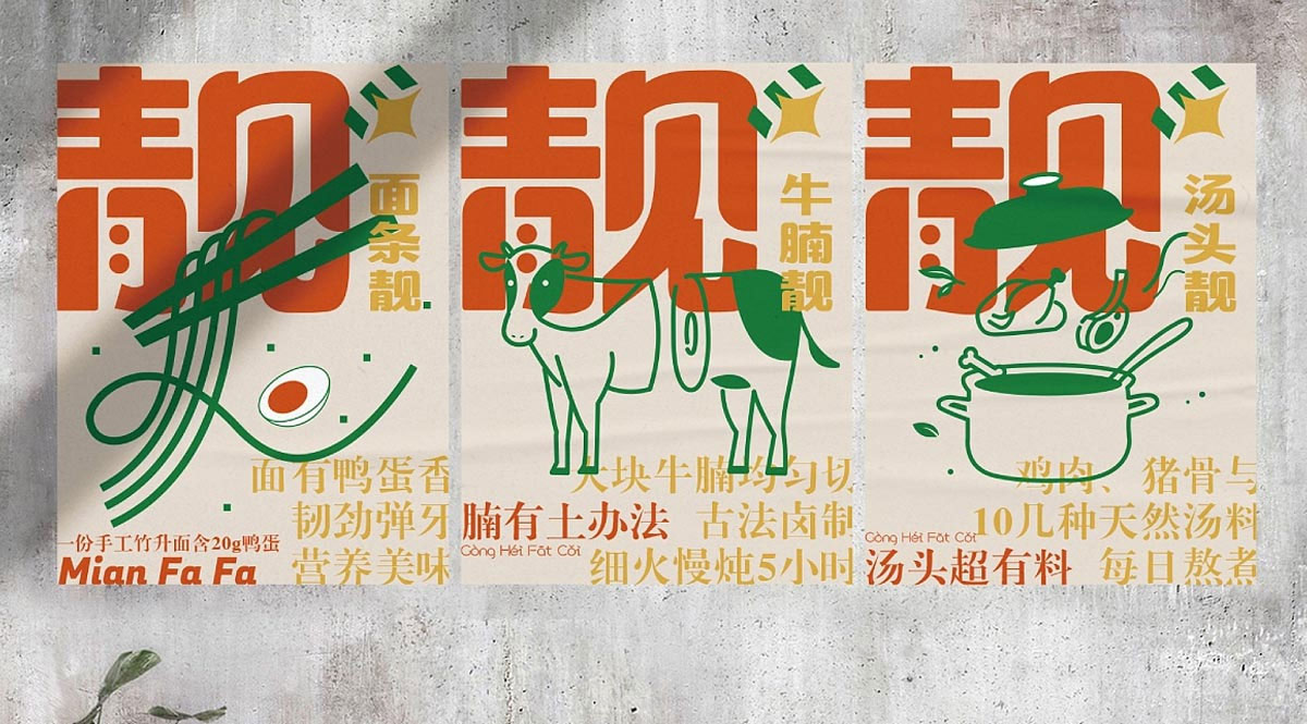 面發發