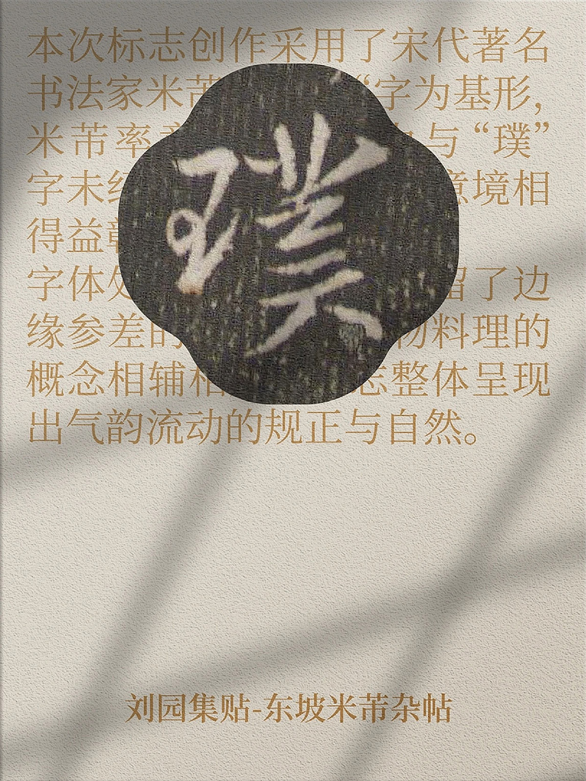 璞植物料理