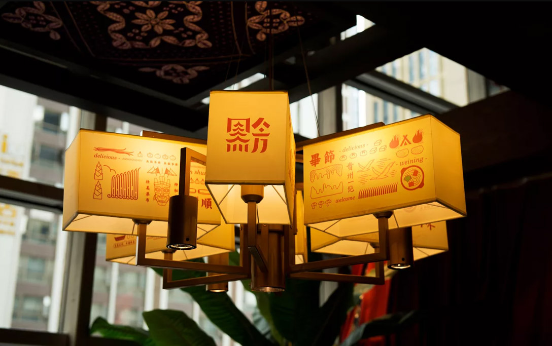 黔八方