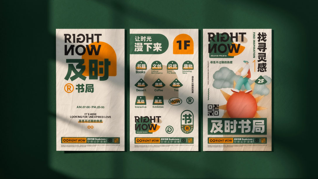 及时书局