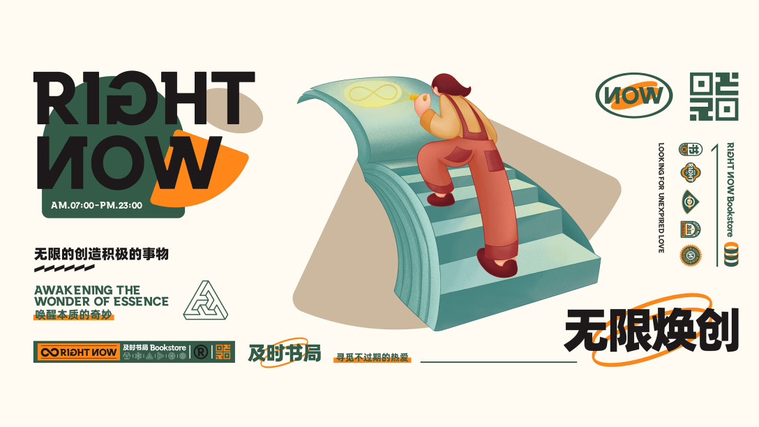 及时书局