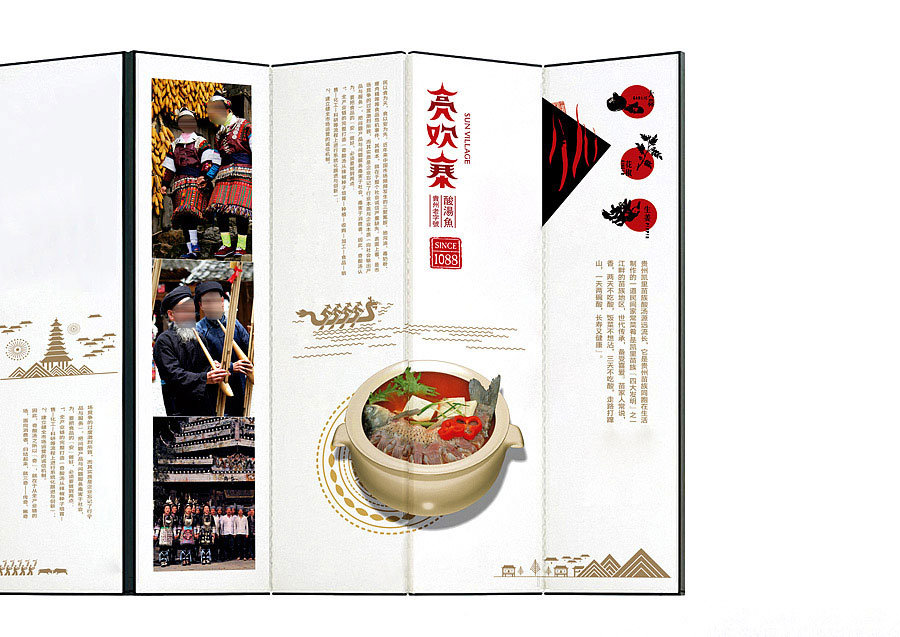 亮欢寨