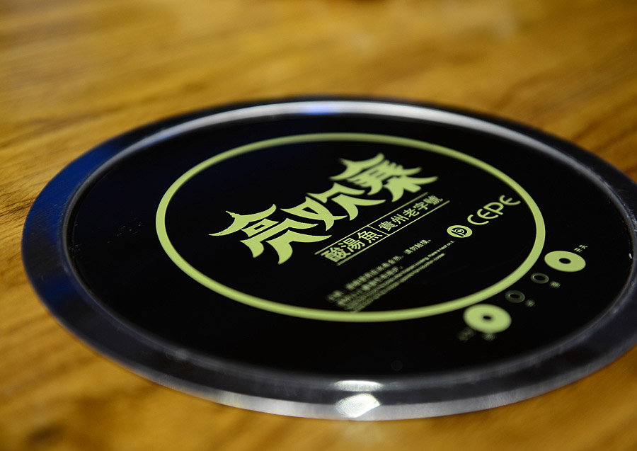 亮欢寨