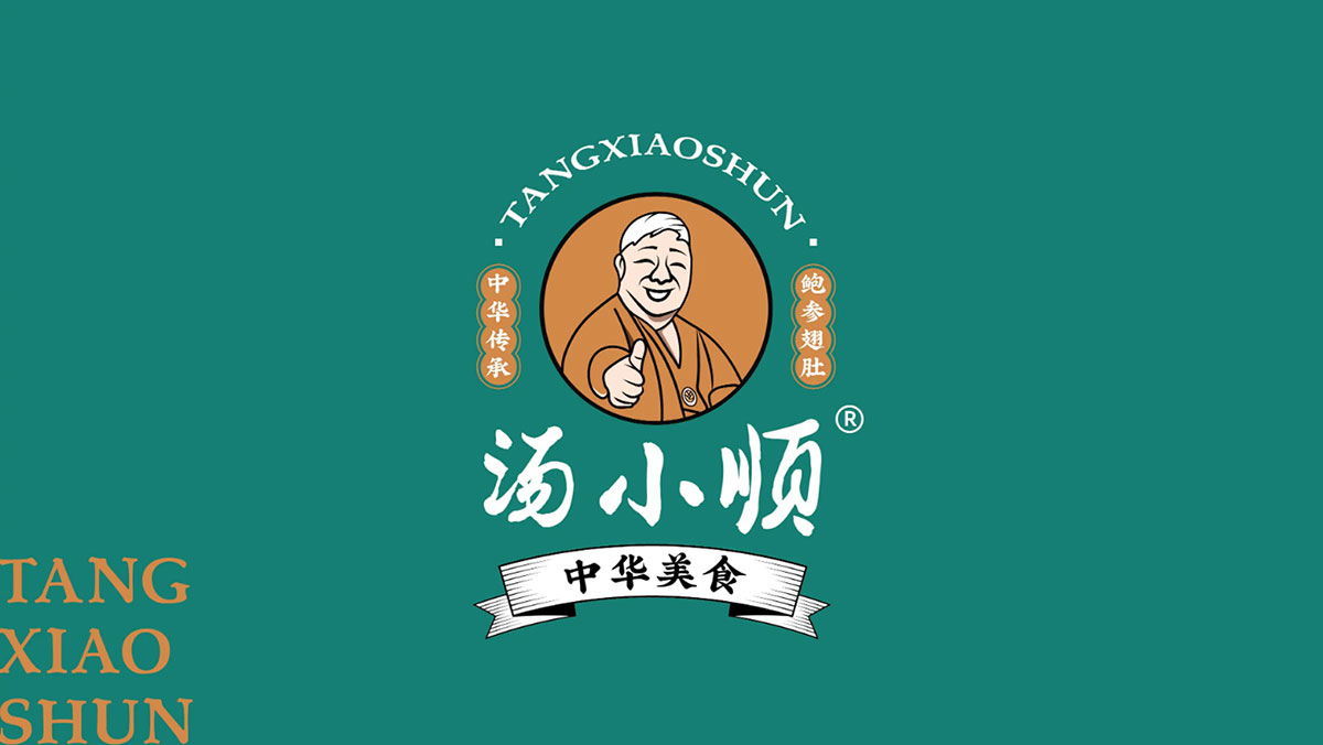 汤小顺