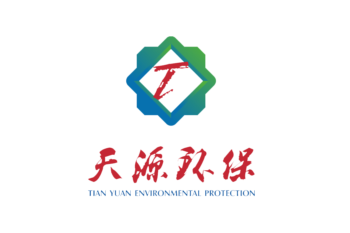 天源环保