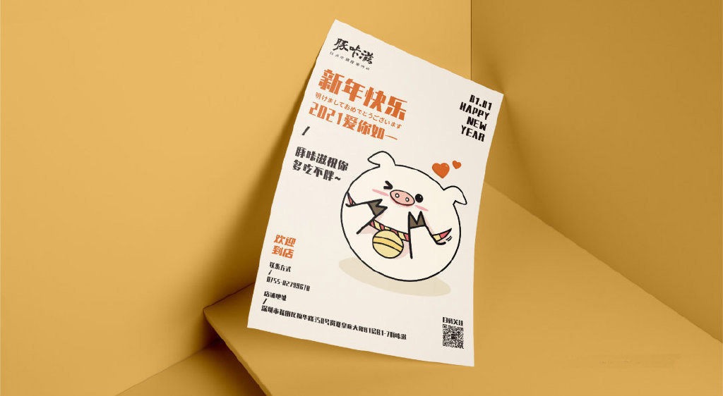 豚咔滋