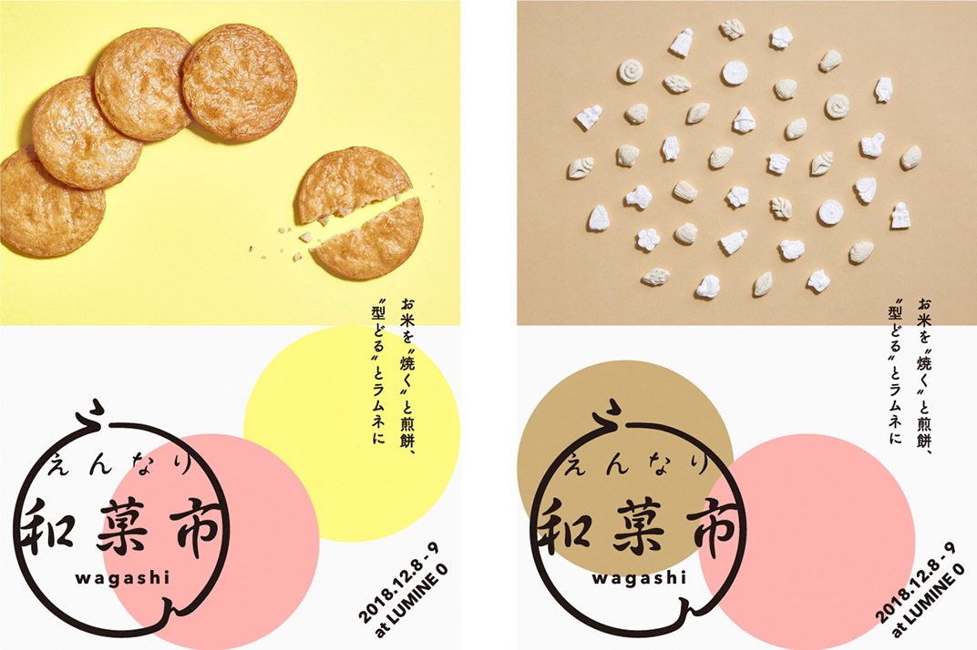 日本糕点
