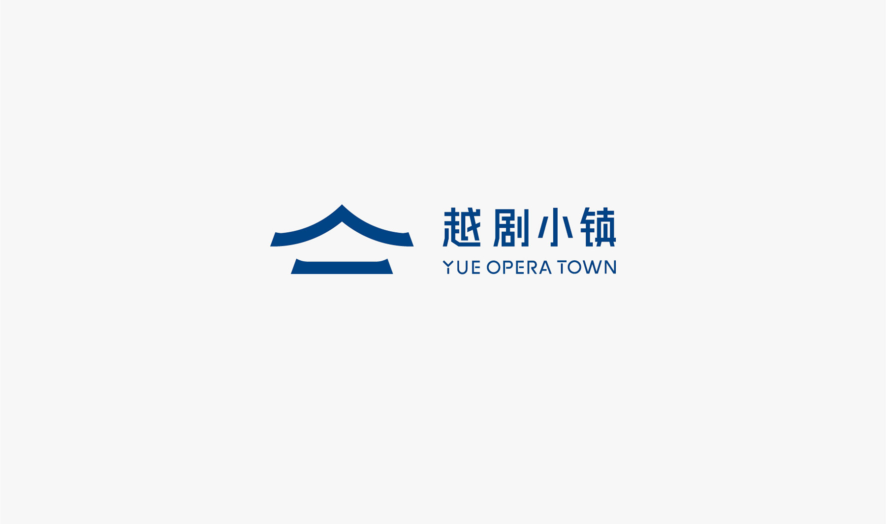 越剧小镇