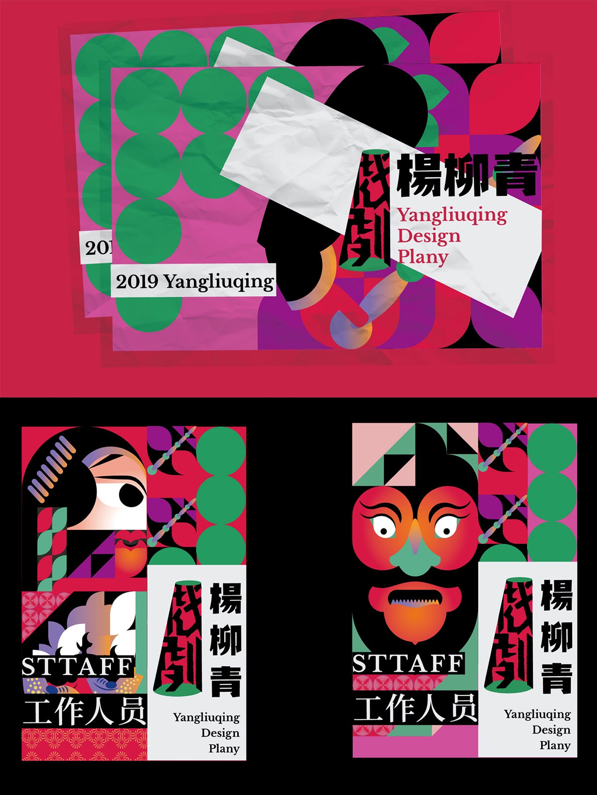 杨柳青复兴计划