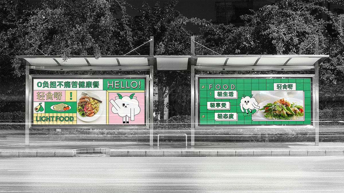 轻食嘢