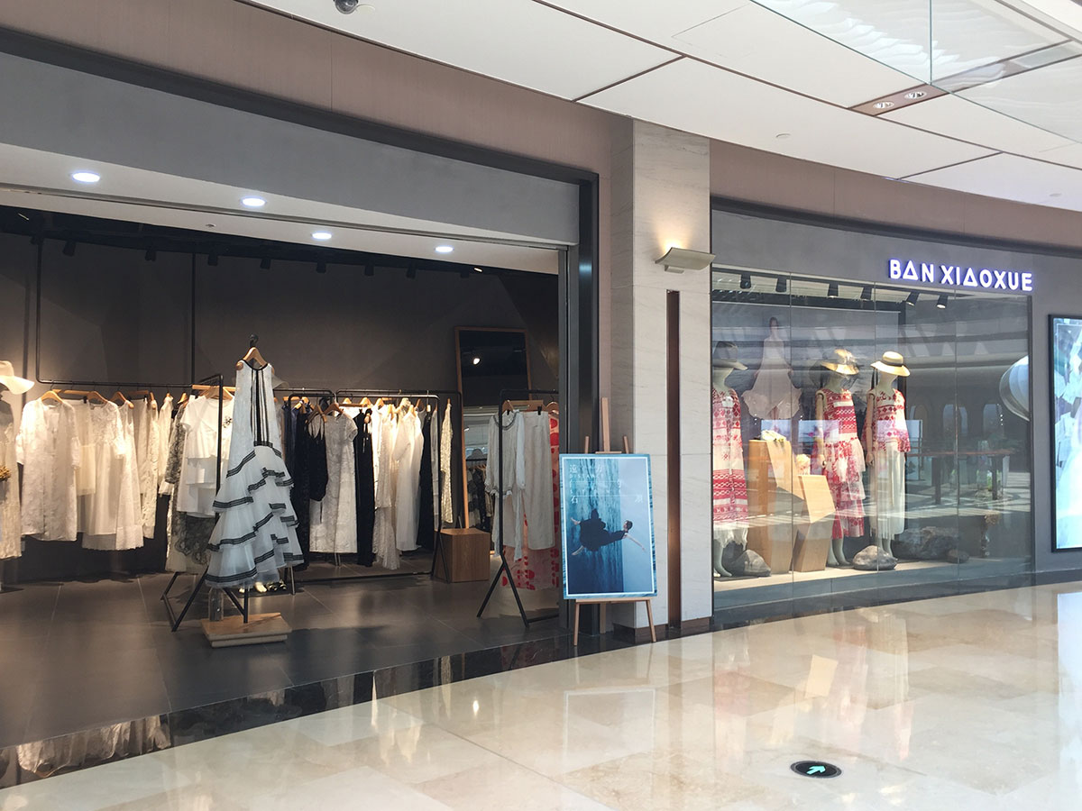 班晓雪女装专卖店图片，BAN XIAOXUE爱城市女装品牌理念