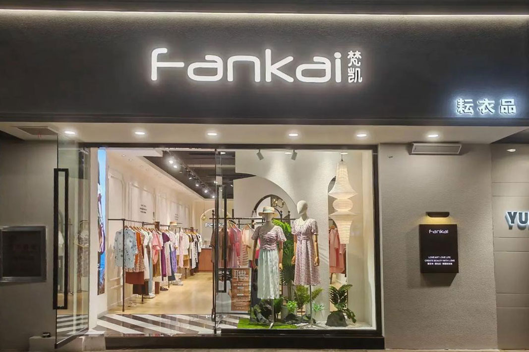 梵凯女装专卖店图片