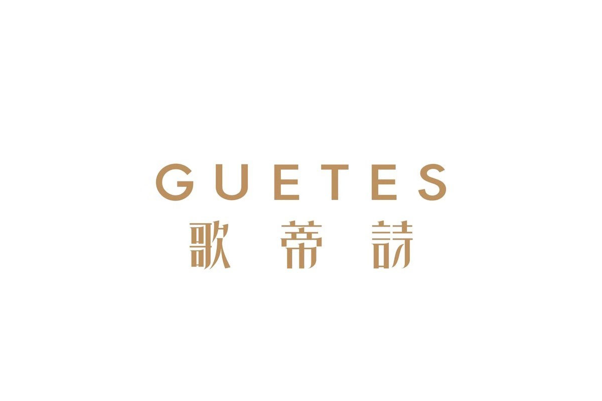 歌蒂诗女装品牌标志设计图片，GUETES女装品牌logo设计图片