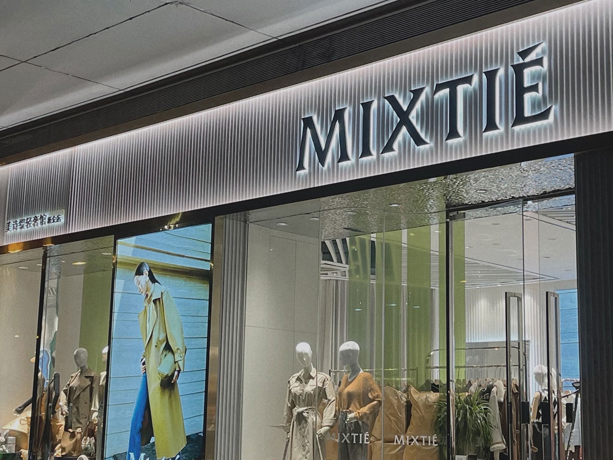 MIXTIE女装专卖店
