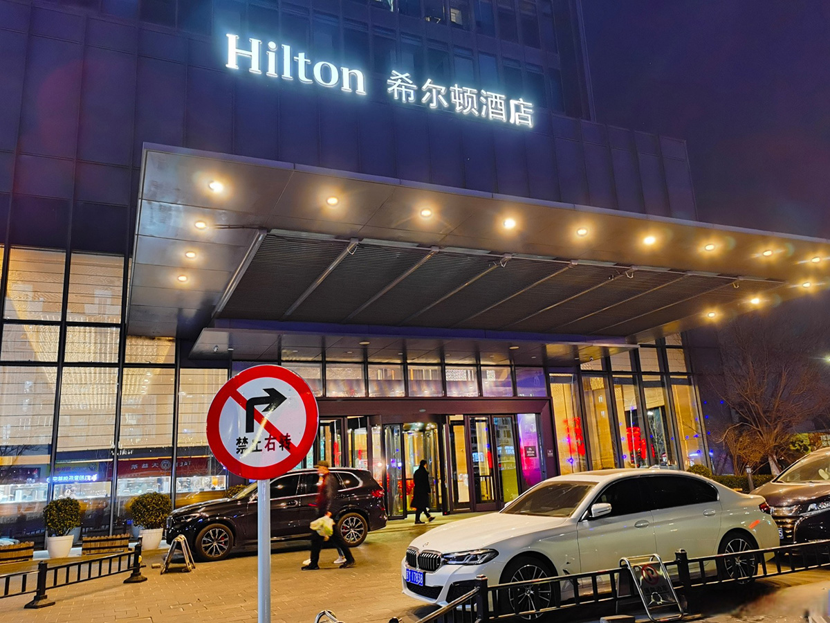 Hilton希尔顿酒店门口图片