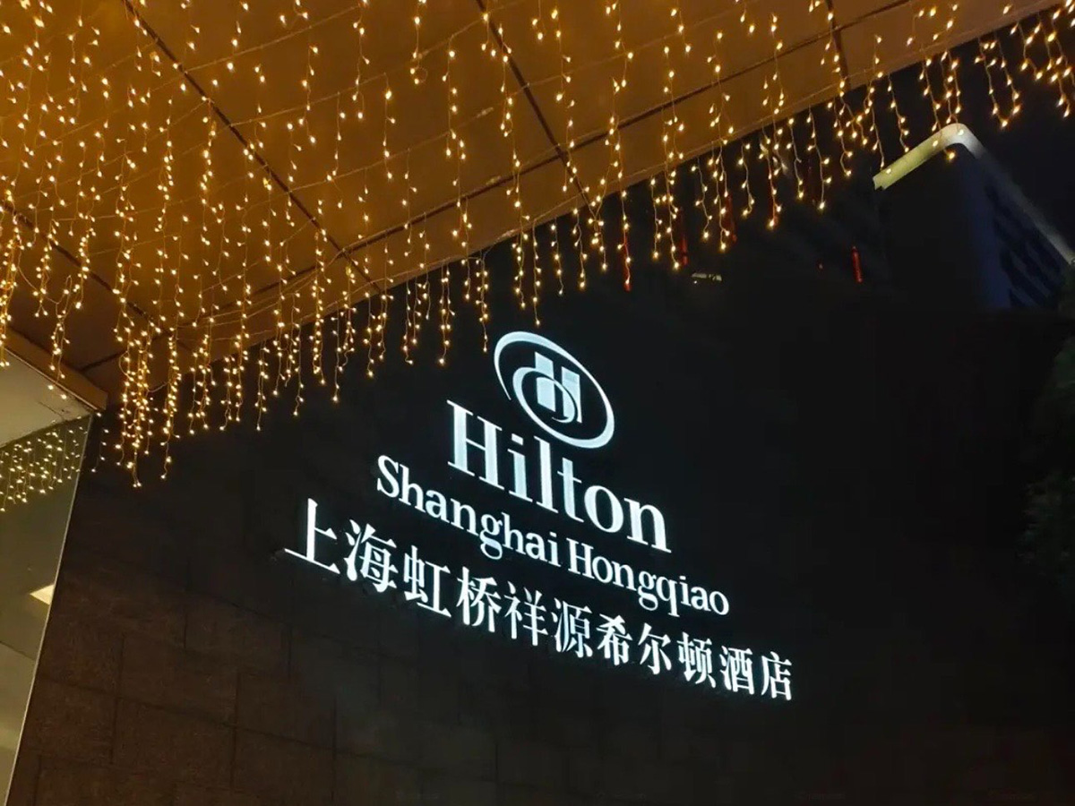 Hilton希尔顿酒店门口图片