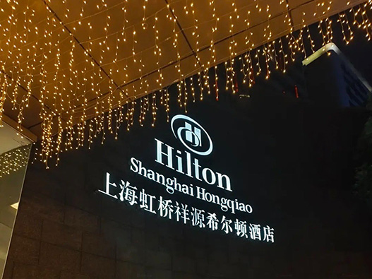 Hilton希尔顿酒店标志设计含义酒店logo设计理念