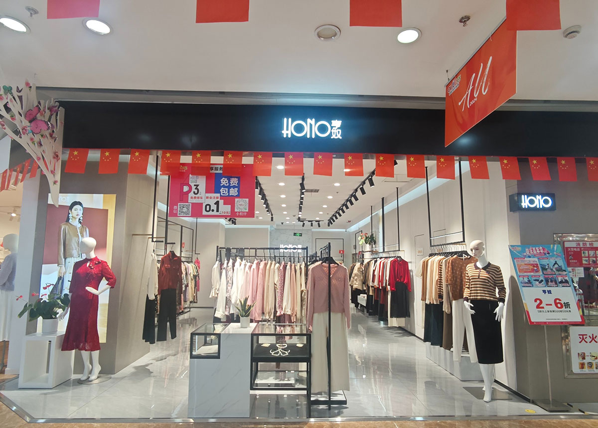 亨奴女装专卖店图片，HONO女装品牌理念