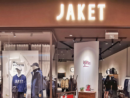 JAKET爵克服饰logo设计含义及服装品牌设计理念