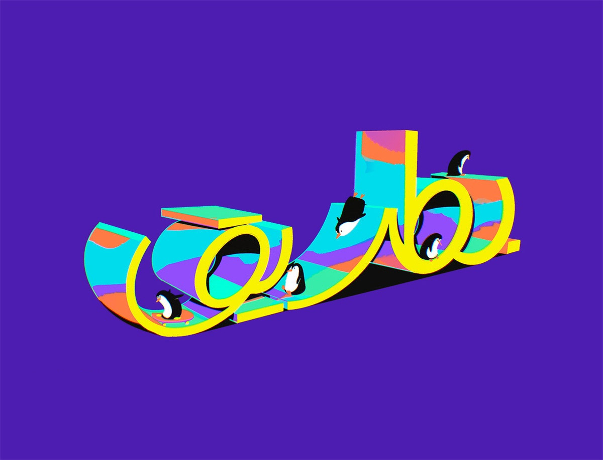 3D字体设计