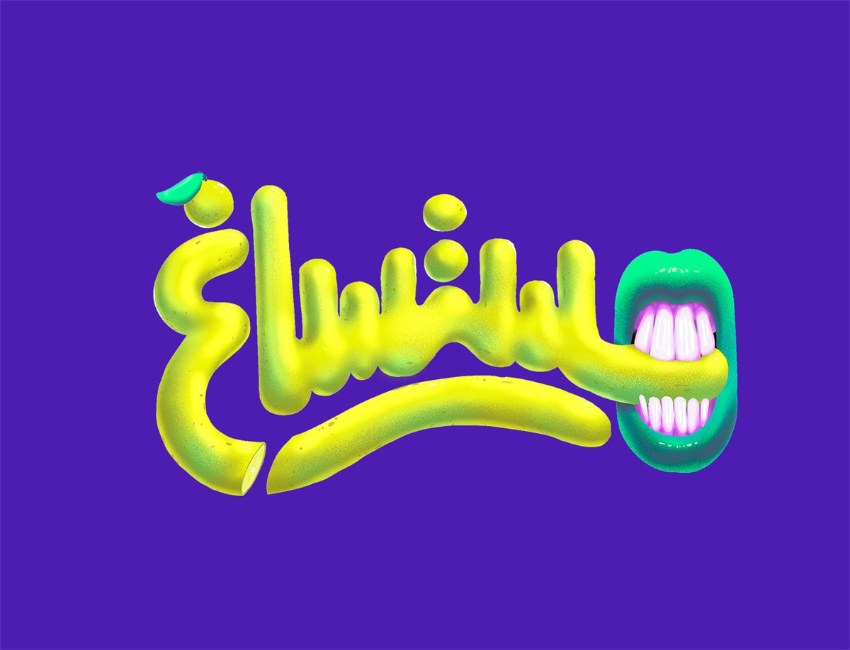 3D字体设计