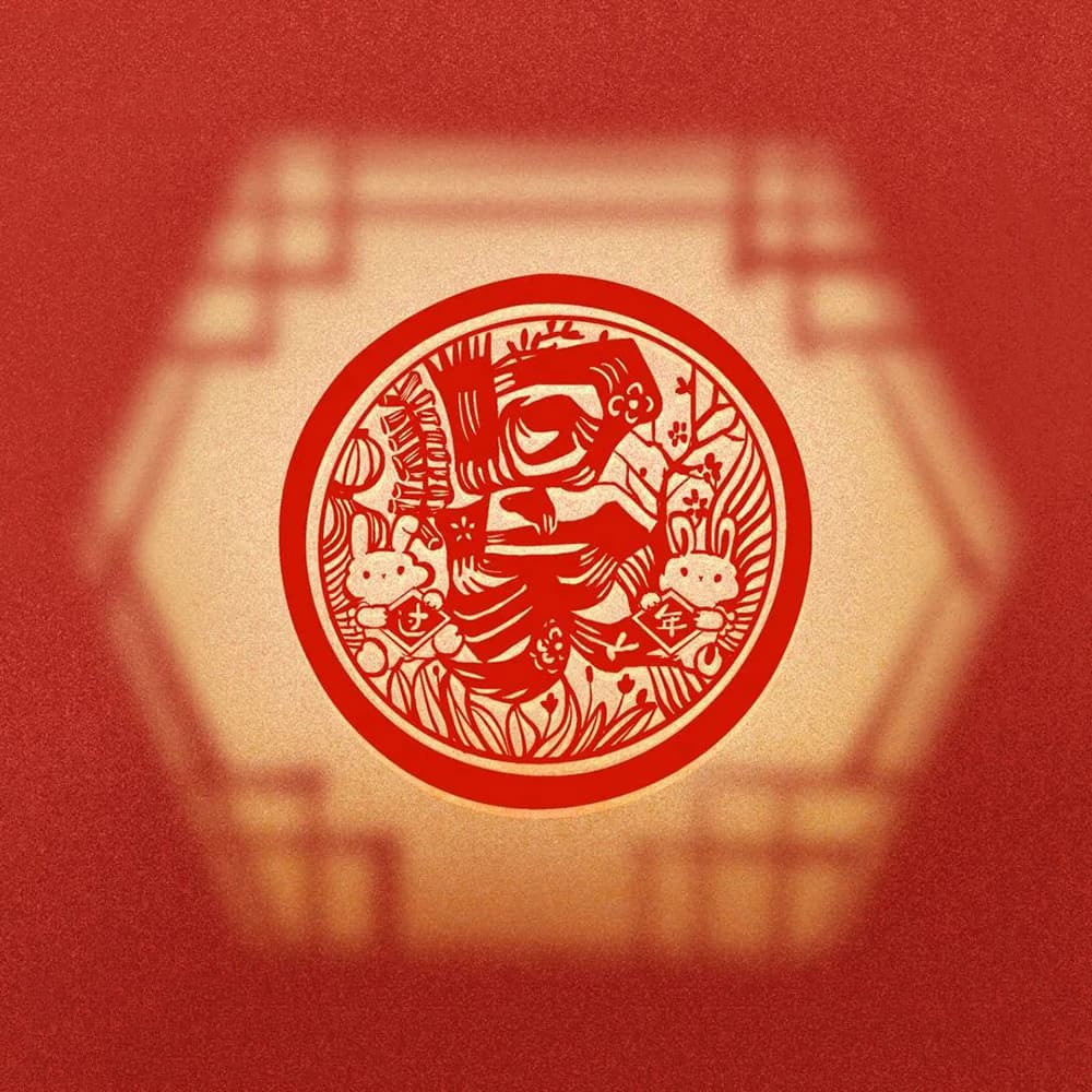 回家字体设计