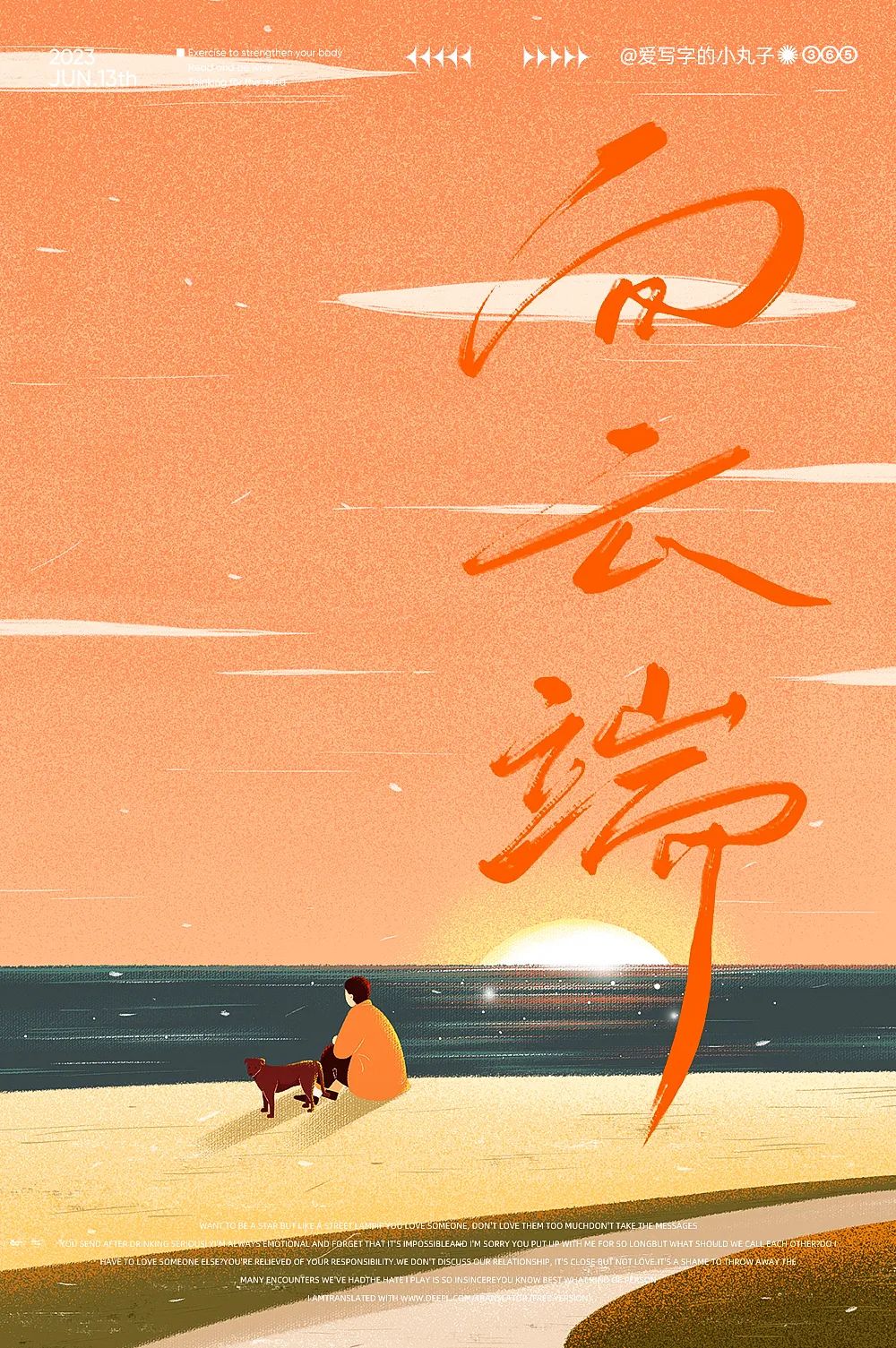 向云端中文字体图片