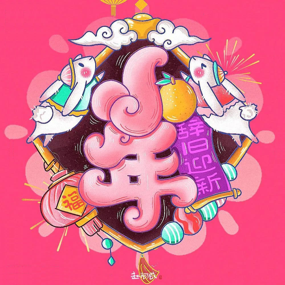 小年字体设计