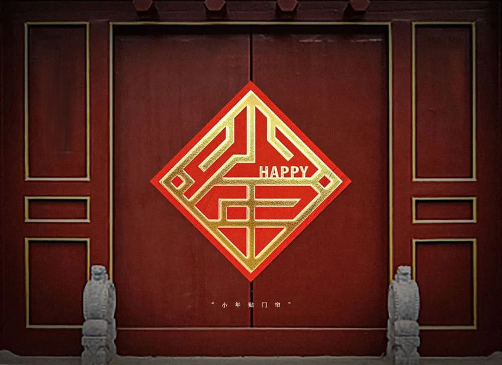 小年字体设计