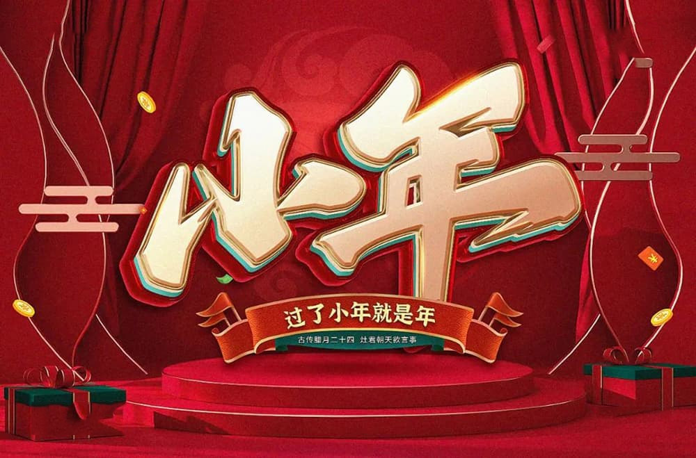 小年字体设计