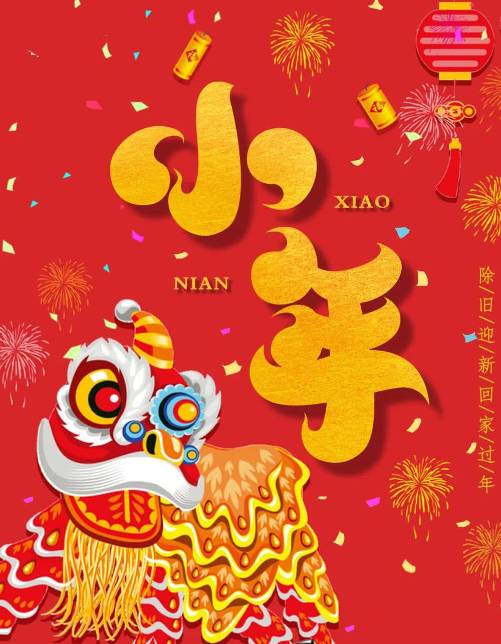 小年字体设计