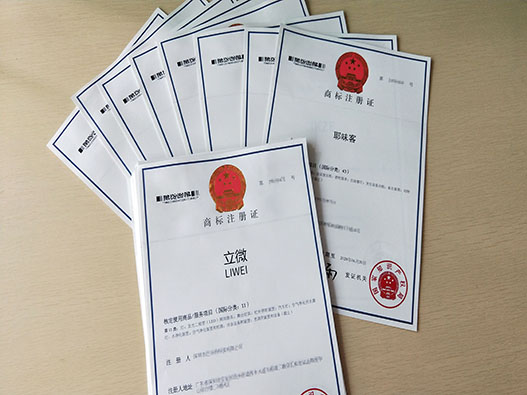 商标注册证