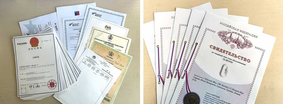 国际商标注册证书
