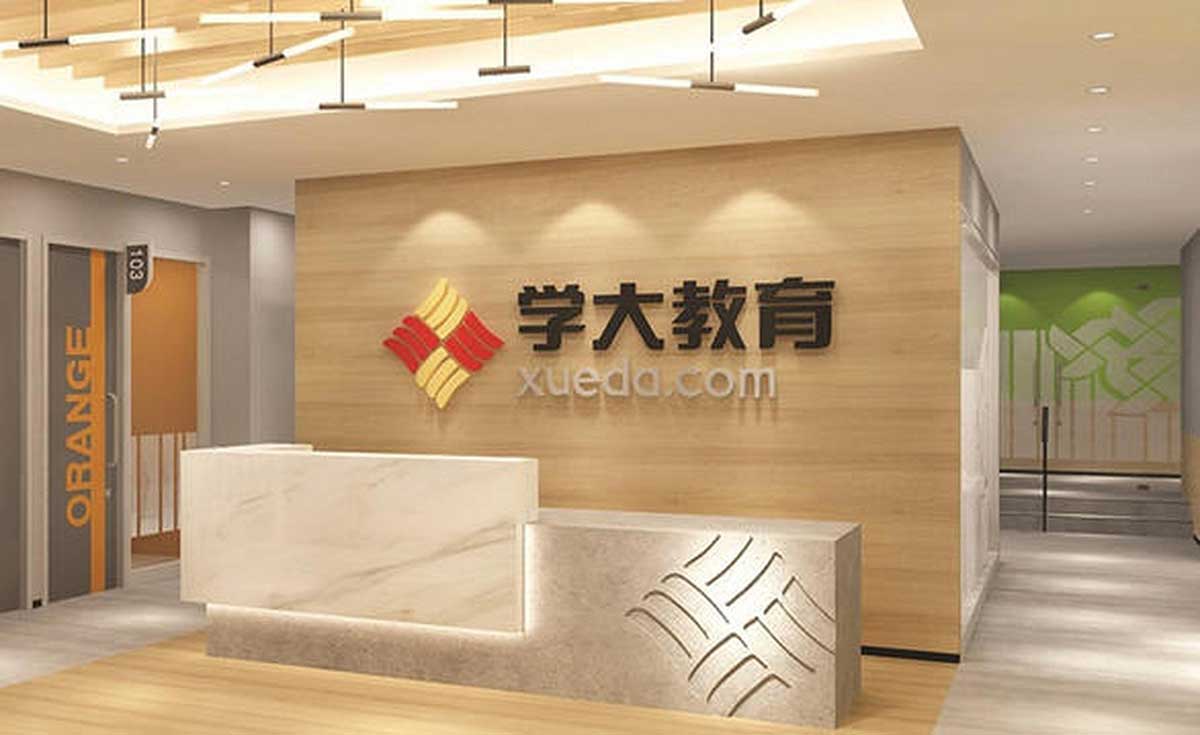 学大教育