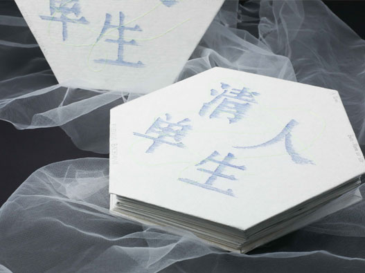 《清单人生》书籍装帧设计