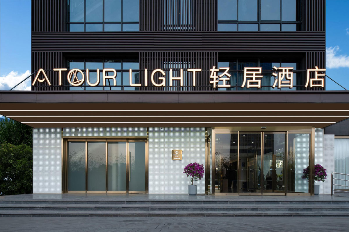 Atour Light轻居酒店大门口