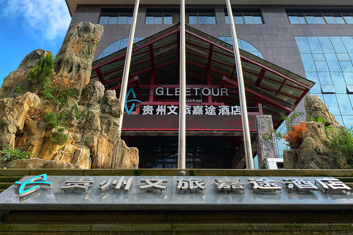 嘉途酒店logo设计含义及酒店品牌设计理念