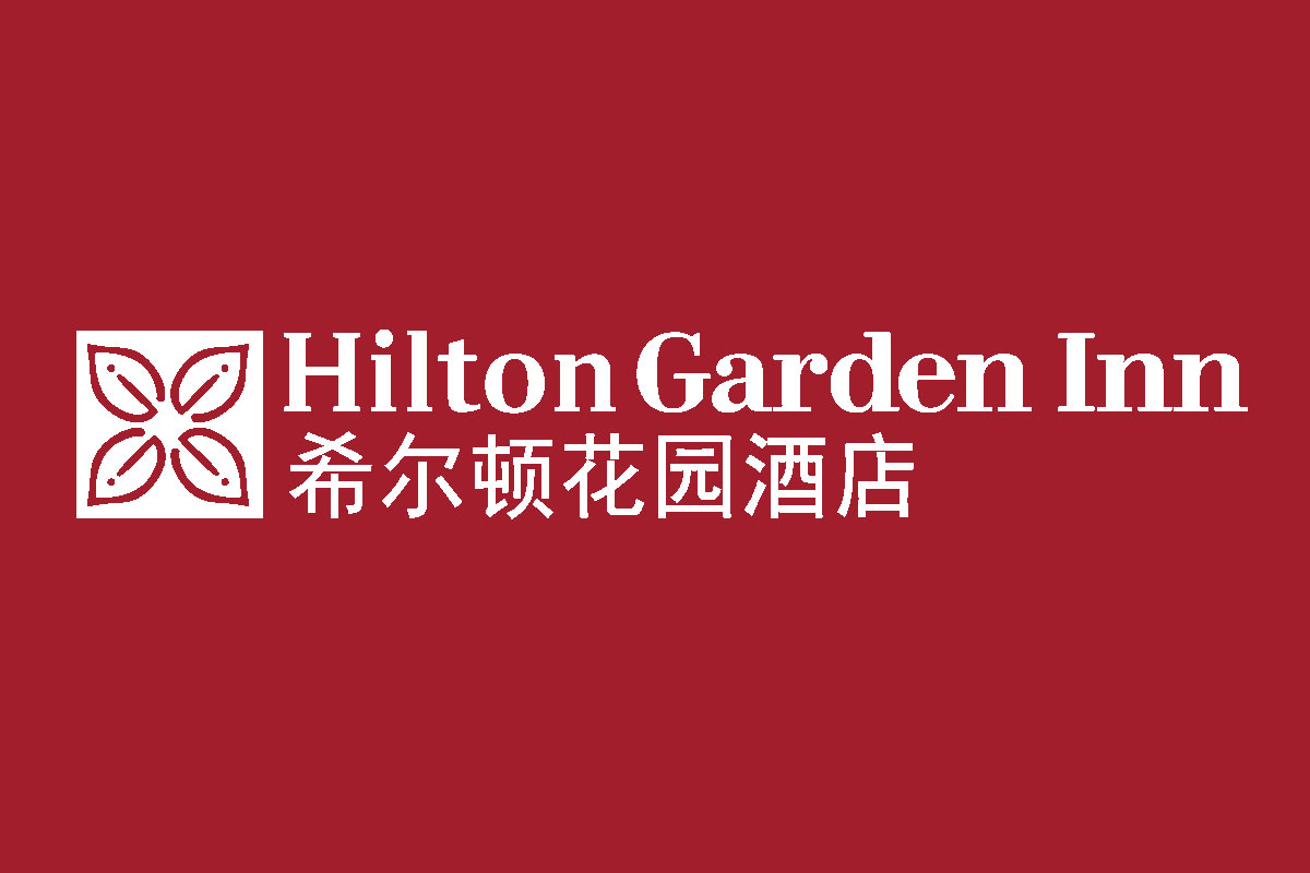 希尔顿花园酒店反白logo